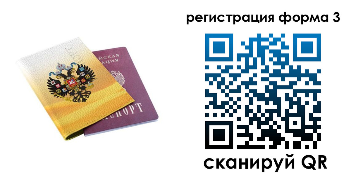 прописка 2025 в Ульяновской области