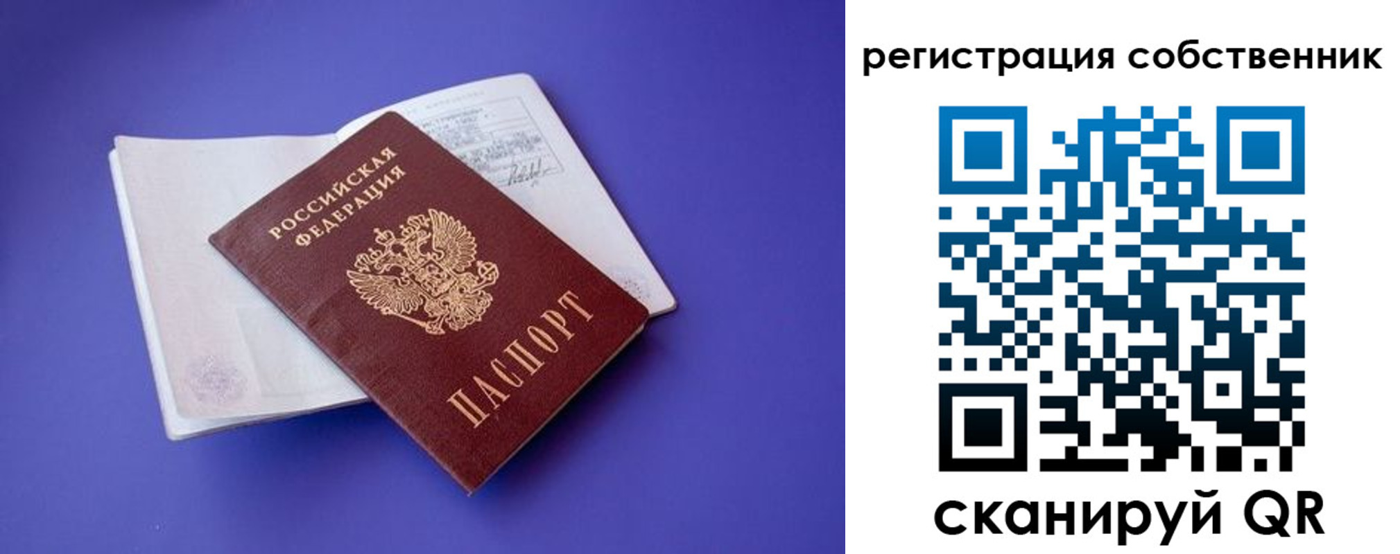 прописка штамп в Ульяновской области