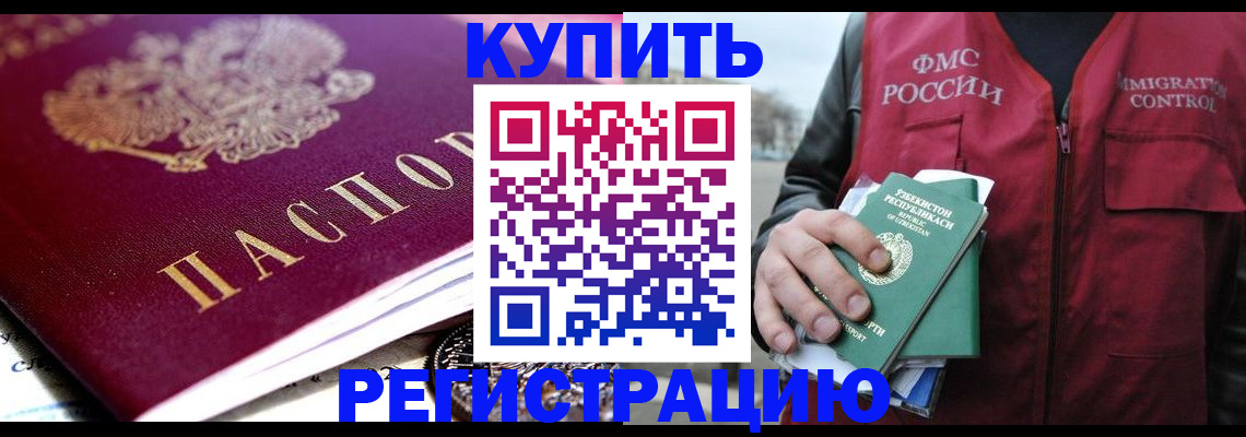 прописка в квартире в Ульяновской области